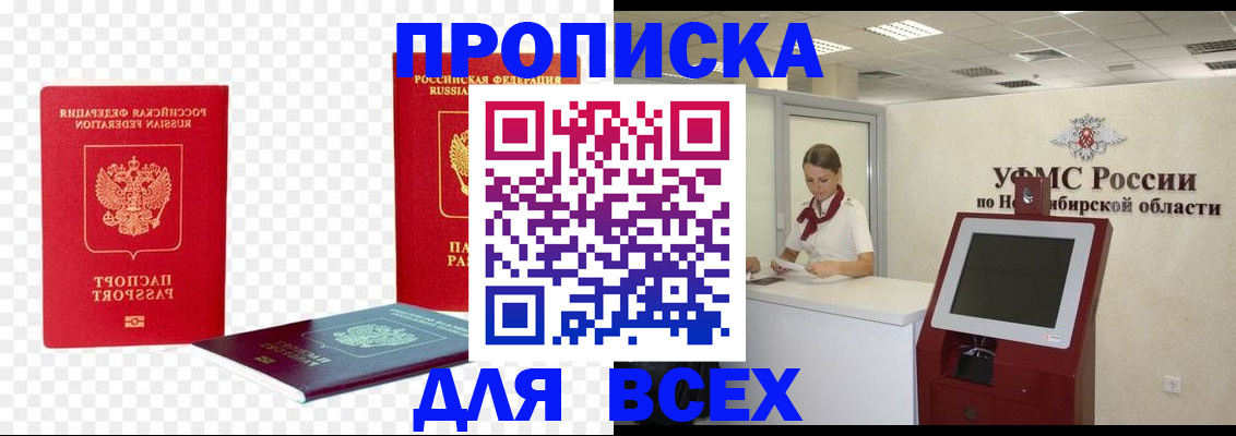 прописка поиск в Немане